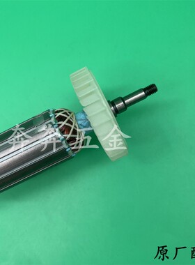 韩川9547角磨机转子HCC汇普优顿1020W大功率多功能磨光机原厂配件
