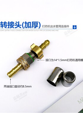 铜质不锈钢高压喷雾打药管连接件二分喷雾管高压铜接头管对接