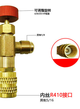 家用空调安全阀R410制冷剂专用加液阀门R22加氟安全铜阀制冷工具