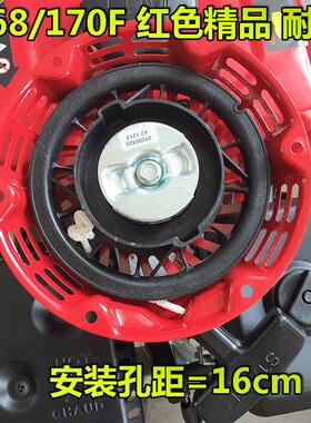 168汽油机拉盘配件170水泵 微耕机 拉盘 2/3kw 发电机手拉启动器