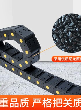 尼龙拖链坦克链机床塑料履带电缆线槽高速雕刻机工业传动链条30XL