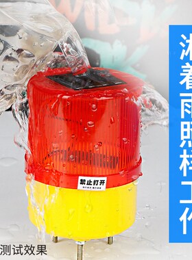 太阳能安全警示爆闪灯闪光信号灯夜间围挡道路施工船用报警闪烁灯