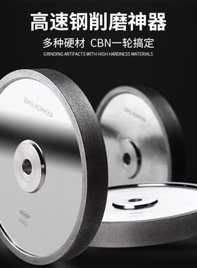 CBN砂轮立方氮化硼电镀砂轮木旋磨刀车刀打磨专用砂轮片木工砂盘