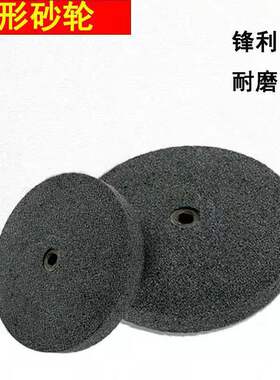 圆形砂轮磨刀石菜刀镰刀斧头打磨开刃砂轮片家用神器粗细油石磨盘