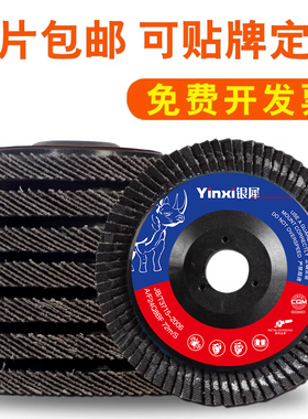 百叶轮打磨片百叶片加厚型角磨机抛光片100千叶轮白叶轮抛光砂轮