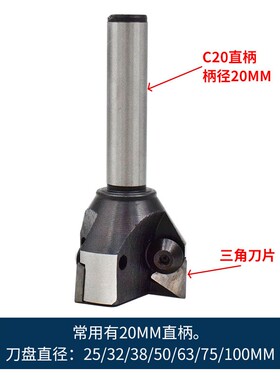 可转位面铣刀杆 立铣刀 直柄C20三角刀盘32/38/40/50/63/80/100