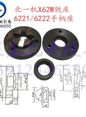 北京/南通铣床配件X62W52K53K63WXA5032球头自动快速走刀手柄座