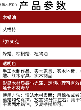 蜂蜡木蜡油儿童实木上光蜡红木家具保养抛光蜡固体蜡幼儿园木工坊