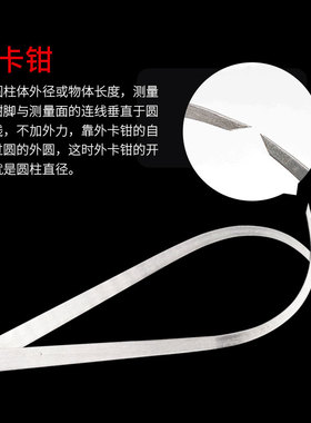 内外卡规测内卡钳内外卡钳外卡钳150mm-1500mm万用卡钳测量工具