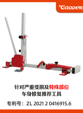 专用钣金拉塔汽车凹陷修复工具车身整形校正仪车身数据复原拉拔器