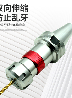 数控攻丝刀柄加工中心BT40-TER32筒夹带双向伸缩柔性丝锥攻牙BT50