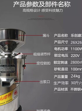 商用磨芝麻酱机 花生酱机 全J自动石磨麻汁麻酱机