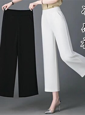 冰丝九分阔腿裤女2024款大码夏天款高腰垂感白色休闲七分直筒裤女