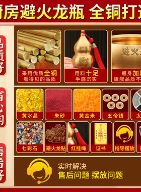 纯铜避火龙瓶子厨房西北角壁火龙黄碎石J碧大小号葫芦家居客厅摆