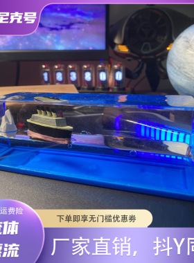游轮漂流瓶桌面j摆件流体邮轮船泰坦尼克号小礼物男女喜爱生日礼