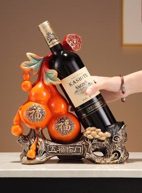 新中式葫芦五福临门红酒酒架家居酒柜摆件客厅玄关装饰品实用礼品