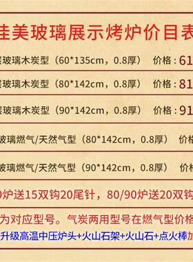 透明玻璃烤鸭展示炉商用加厚叉烧烤E肉炉明火烧鹅炉烧鸡炉脆皮烤