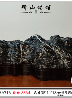 研山铭馆灵璧g石摆件太湖石天然原石奇石家居中式摆件房间装饰品
