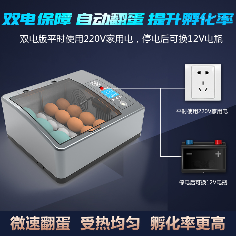 Egg incubator small household fully automatic intelligent incubator box rutin chicken duck goose pigeon quail incubator egg incubator