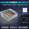 Egg incubator small household fully automatic intelligent incubator box rutin chicken duck goose pigeon quail incubator egg incubator