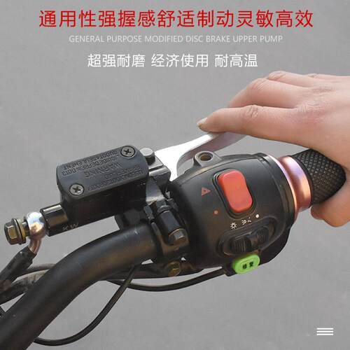 踏板摩托车液压泵油泵电瓶车通用刹车上泵电动车前后碟刹上泵总成 - 图0