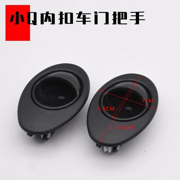 新能源四轮车车门内扣把手电动三轮篷车门拉手适配金鹏龙启老年车,淘宝优惠券,粉丝福利购,淘宝优惠卷