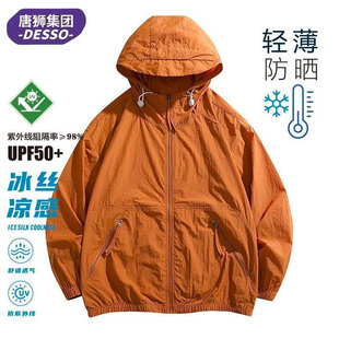 【唐狮】夏季防晒衣UPF50+防紫外线/情侣款