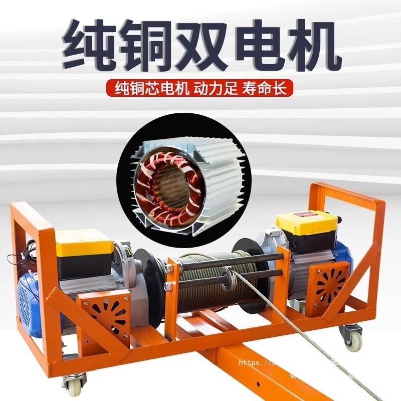 双电机吊窗机家用220V门窗玻璃防盗网轻松吊机小型升降吊装起重机 - 图2