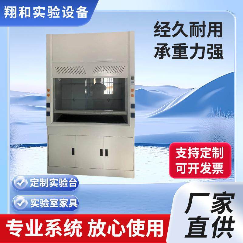 化验室通风柜实验室全钢通风柜pp通风柜钢木通风柜不锈钢通风,淘宝优惠券,粉丝福利购,淘宝优惠卷