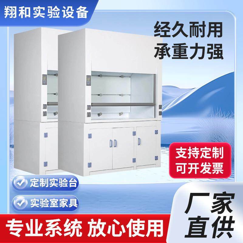 化验室通风柜实验室全钢通风柜pp通风柜钢木通风柜不锈钢通风,淘宝优惠券,粉丝福利购,淘宝优惠卷