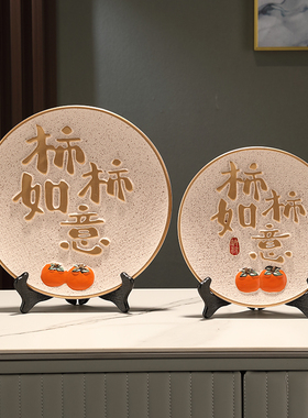 新中式陶瓷装h饰盘子摆件摆盘看盘客厅样板房橱窗酒柜装饰品小摆