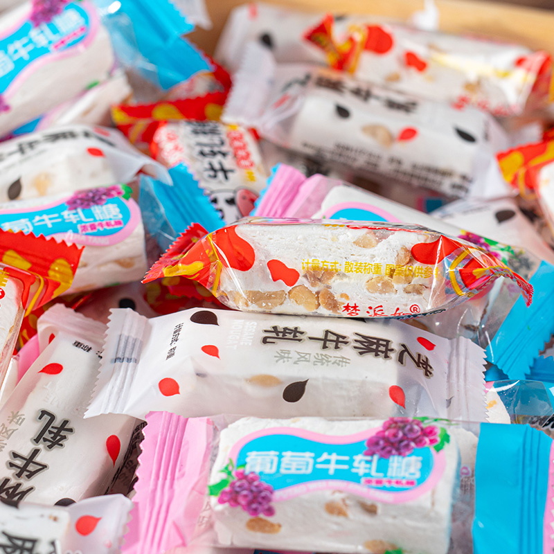 花生牛轧糖葡萄黑芝麻经典多口味奶香浓郁加班童年回忆糖果零食 - 图3