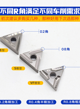 数控刀片TNMG/TNGG1604-VF-C-F陶瓷金属三角外圆内孔开槽精车刀粒