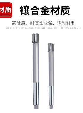 镶硬质合金锥柄机用铰刀钨钢绞刀H7/H8 铰孔扩孔不锈钢用高光洁度