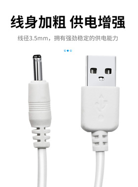 新款 USB转DC3.5*1.35mm 圆孔小音箱充电线 5v电源线 3.5mm充电线