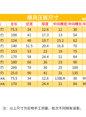 模具压板淬火 平行压板夹具 加硬压板模具注塑机铣床冲床机床压板