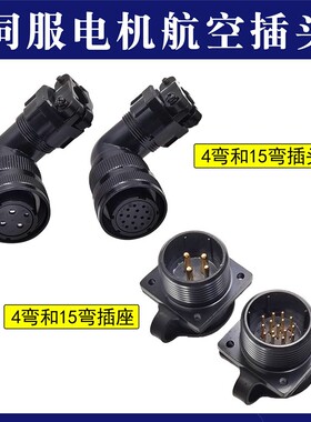 正品电机插头编码器插头反馈线插头广数电机米格电机华大电机插头