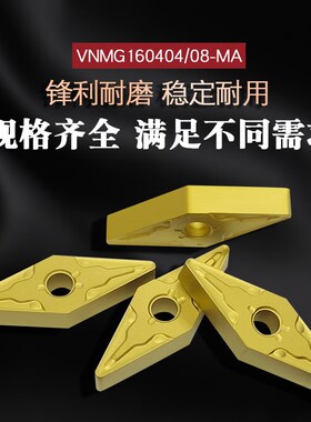 35度菱形外圆数控刀片VNMG160404-MA 160408-MA XM6020钢件车刀粒