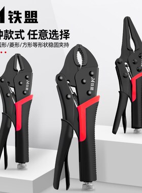 铁盟大力钳多功能夹钳加力压力钳木工固定夹工具大全可调大力钳子