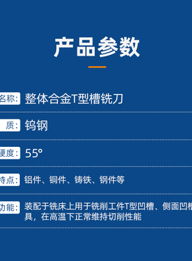 加长铝用永锋硬质合金t型槽铣刀圆弧定数控加工中心t型刀t型铣刀