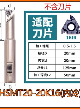 螺纹铣刀杆HSMT12-12F11单刃16IR单牙T型铣槽刀杆HSMT20-20K16