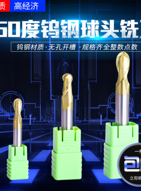 锐利 60度钨钢球头铣刀CNC加工中心整体合金圆弧铣刀R1.5 2.0 3.0