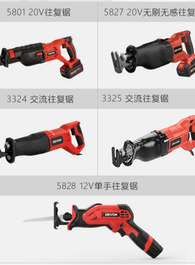 大有专业电动工具进口马刀锯往复锯附件木工细齿切割锯片金属锯条