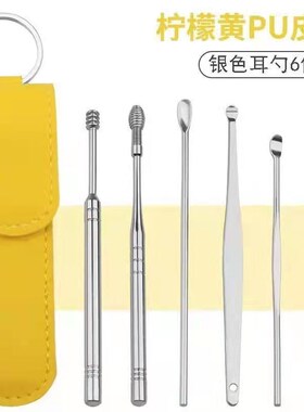 6件套挖耳勺掏耳朵成人家用采耳工具便携式螺旋掏耳勺套装不锈钢