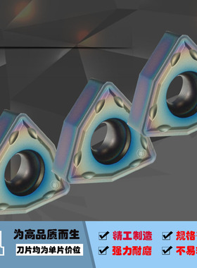 数控淬火钢高硬U钻刀片WC/SP桃型正方形调质不锈钢暴力钻刀粒