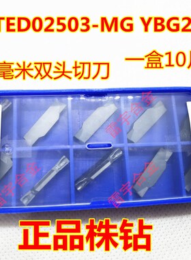 ZTED02503 ZTGD0404 ZTKD0608-MG YBG302 202 株钻数控切槽割刀片