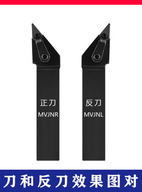 数控93度外圆刀杆MVJNR2020K16/1616H16/2525M16外圆车刀车床刀具