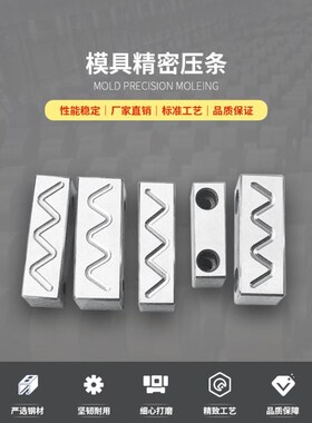 尚风模具滑块压条行位燕秀导轨导向注塑磨具抽芯耐磨片18长江Y31