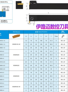 七字型端面槽刀杆弹簧钢7字形端面双头切槽刀杆加硬MGFVR320/325