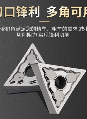 数控车床tnmg160404三角刀片铝件专用内圆三角形合金车刀片刀头粒